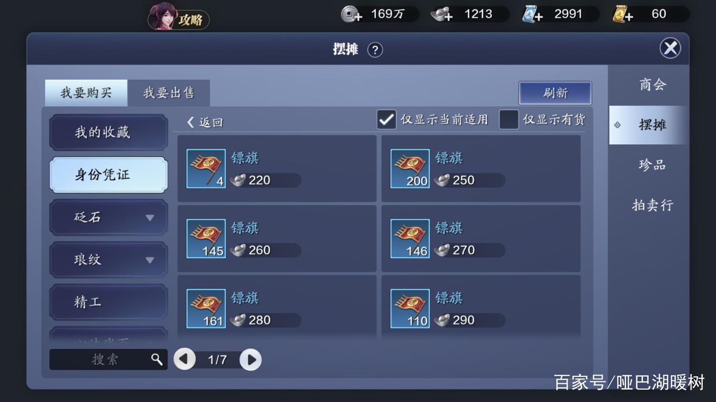 天涯明月刀手游怎么押镖_押镖玩法介绍