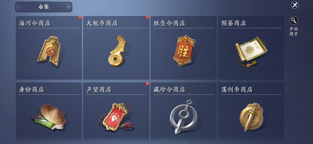 天涯明月刀手游天魁币怎么使用