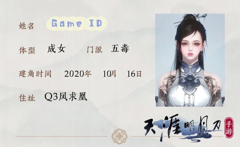 天刀手游一级去哪里钓鱼