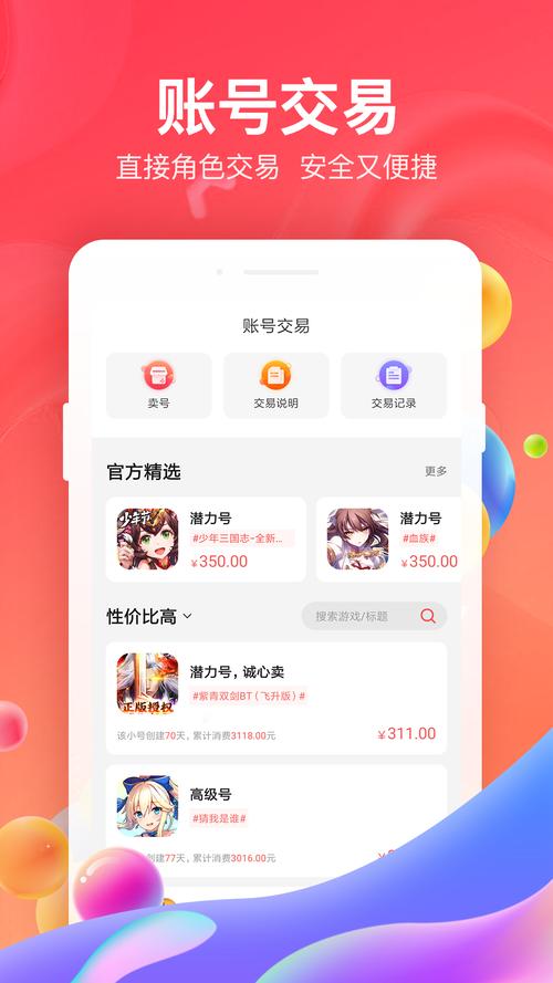 66手游账号没绑定手机号的能买吗