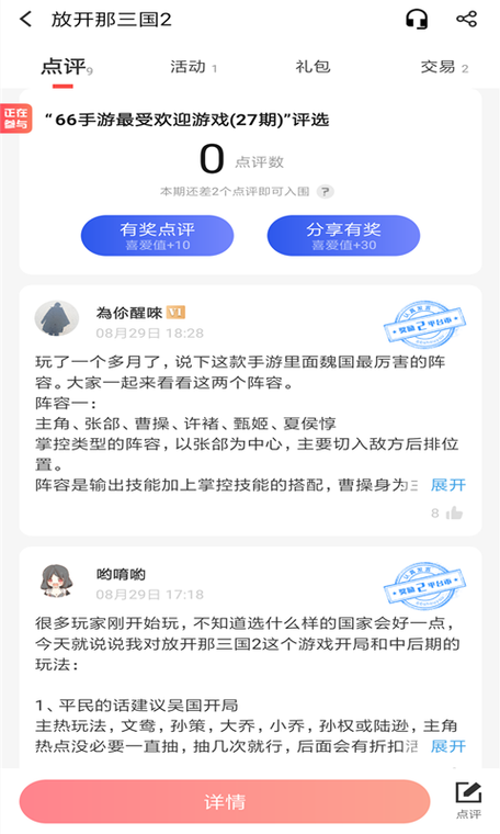 66手游平台网络错误