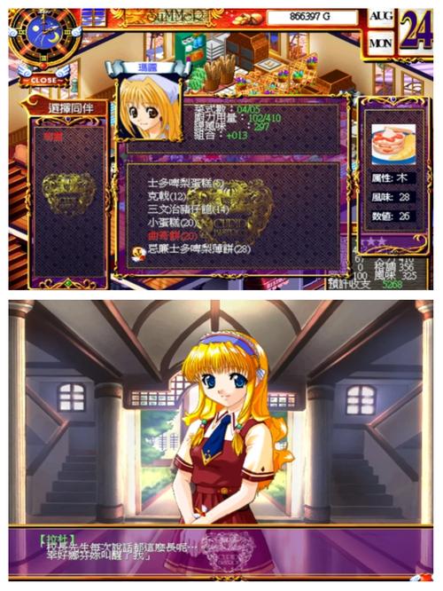 神之天平爱情怎么获得