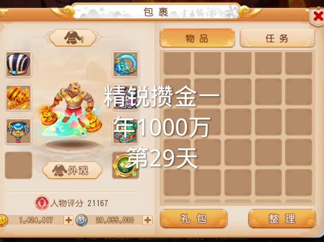 适合散人长期稳定搬砖的手游