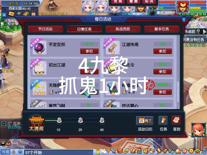 神武手游怎么挂机抓鬼和封妖
