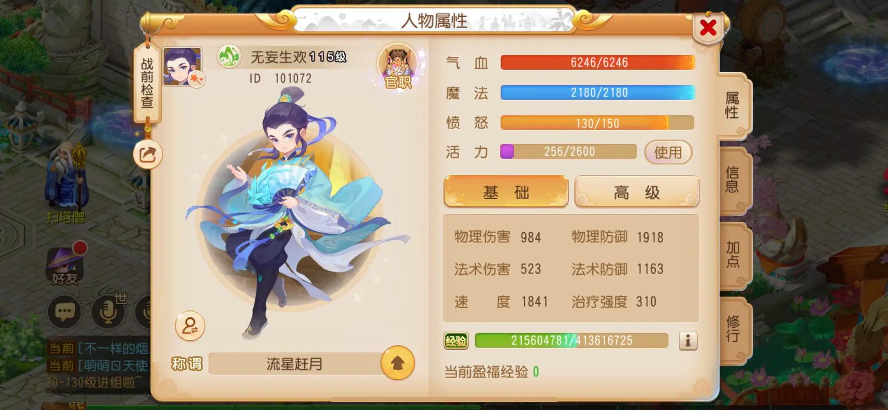梦幻手游怎么创建三无号
