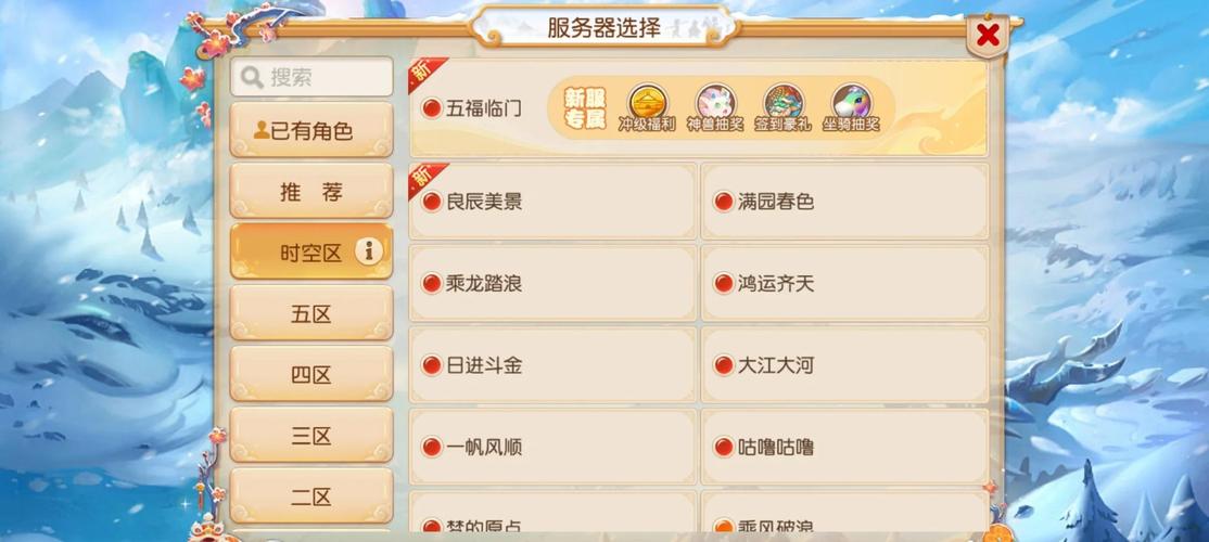 怎么注册梦幻西游手机版帐号?
