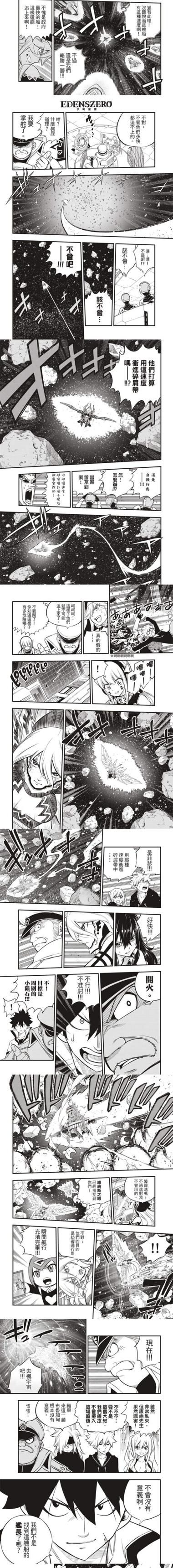 动漫《伊甸星原EDENSZERO》的结局剧情设计你觉得怎么样?