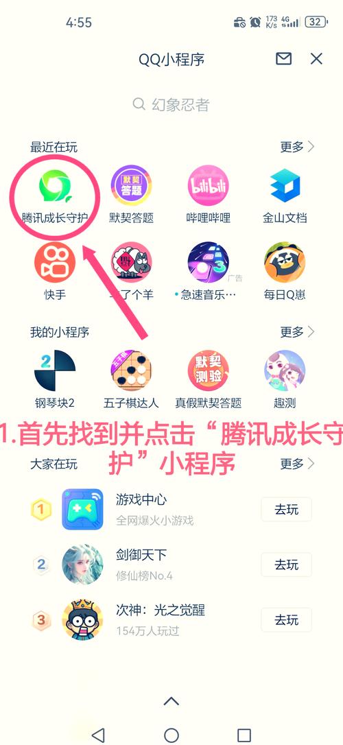怎么更换手机游戏的手机号?