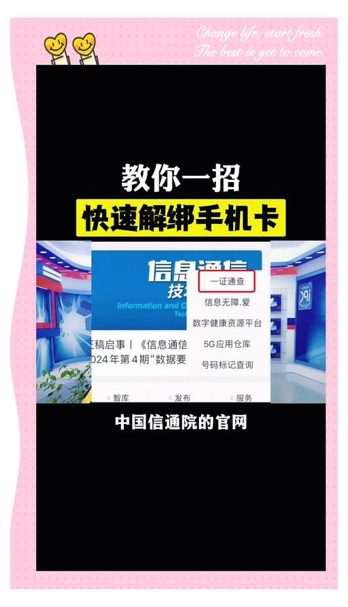 怎么解除游戏绑定手机号?