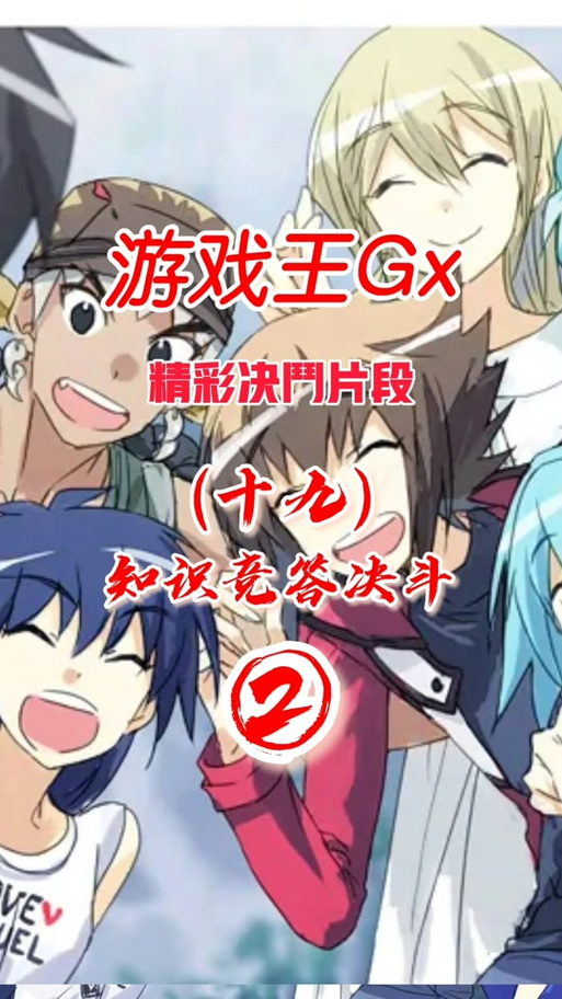 gbc游戏王怪兽胶囊攻略