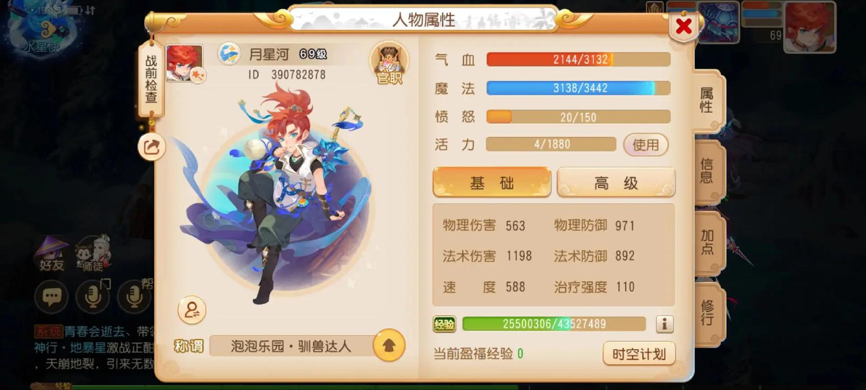 梦幻西游手游新区物理门派如何选取-新区物理门派推荐