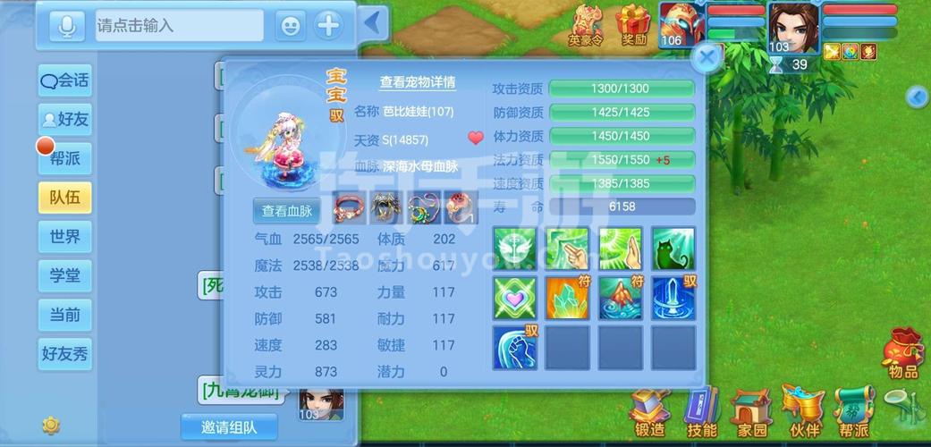 《神武》手游100级装备满属性多少100级装备满属性大全