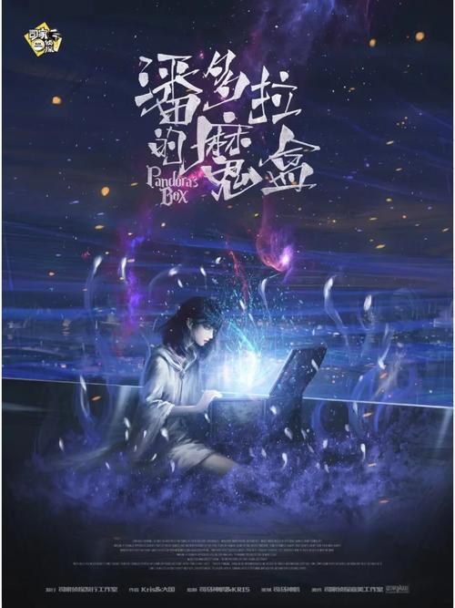 潘多拉魔盒HD游戏简介