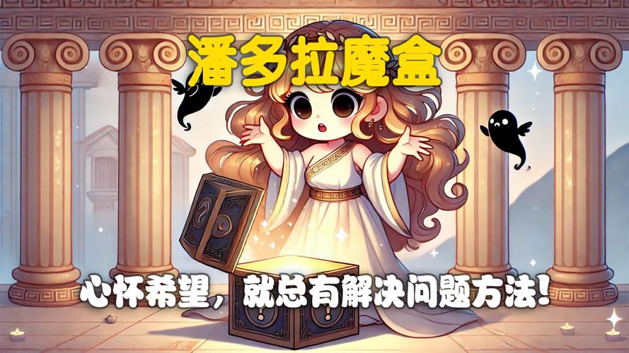 吸血鬼传说之潘多拉魔盒游戏评测