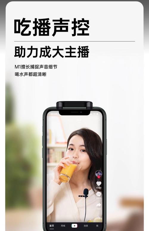 吃播用什么麦克风比较好?
