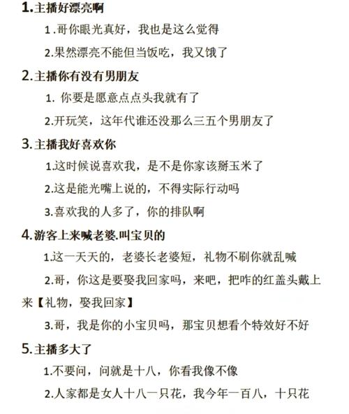 主播说完话自动出来的笑声是怎么弄的
