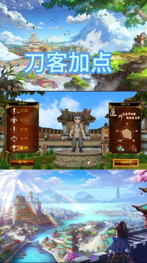 热血江湖怎么拜师傅?
