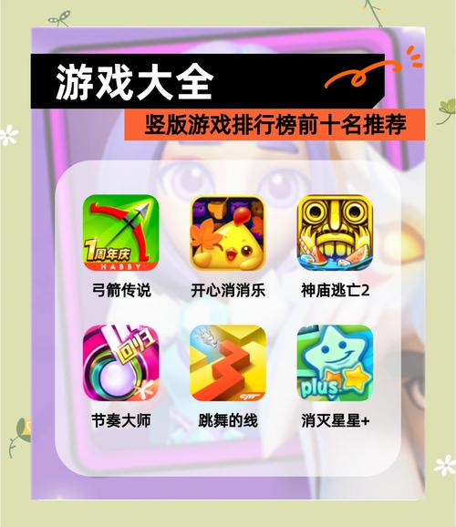 手机前十必玩游戏排名榜
