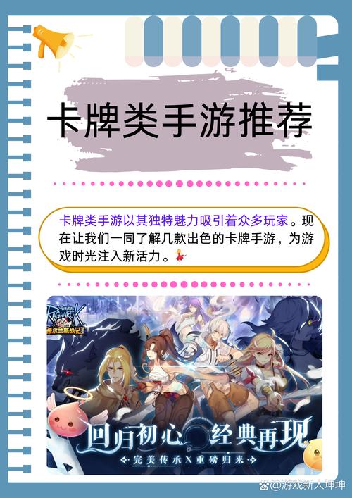 荒了,不知道玩啥,有没有好玩点的养成类卡牌手游推