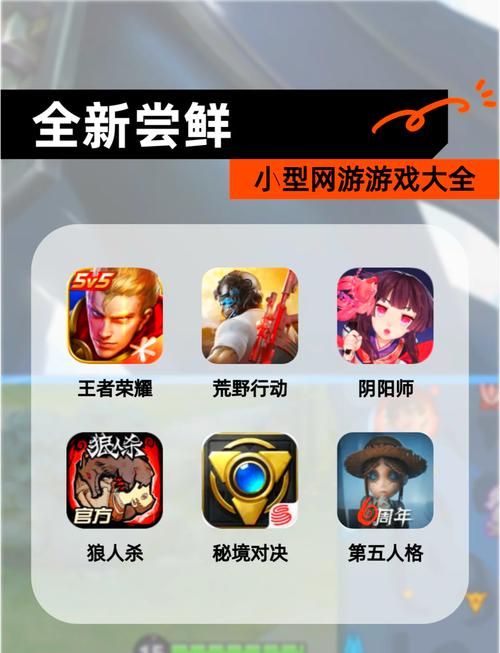 有什么比较好玩的小游戏呢?