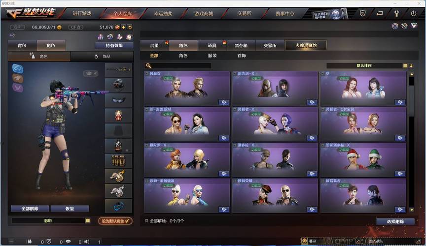 cf手游微信怎么扫码登录
