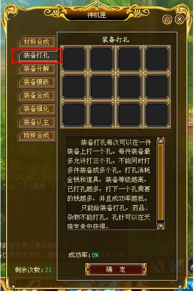 创世兵魂游戏简介