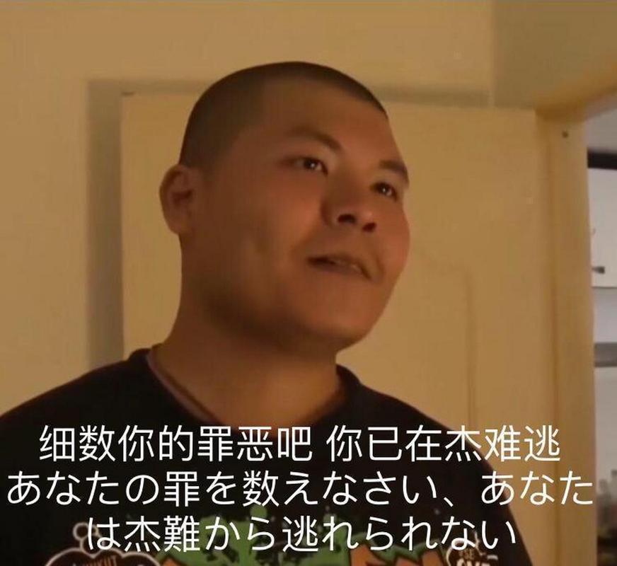 在杰难逃是什么梗?