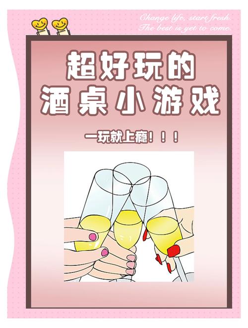 同学聚会大家在一起有什么好玩的小游戏