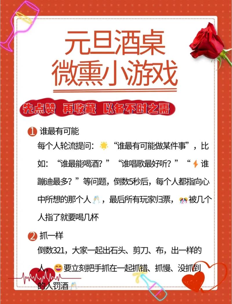 请教高手指点一下科室元旦聚餐穿插什么小游戏提高气氛好一些?_百度...