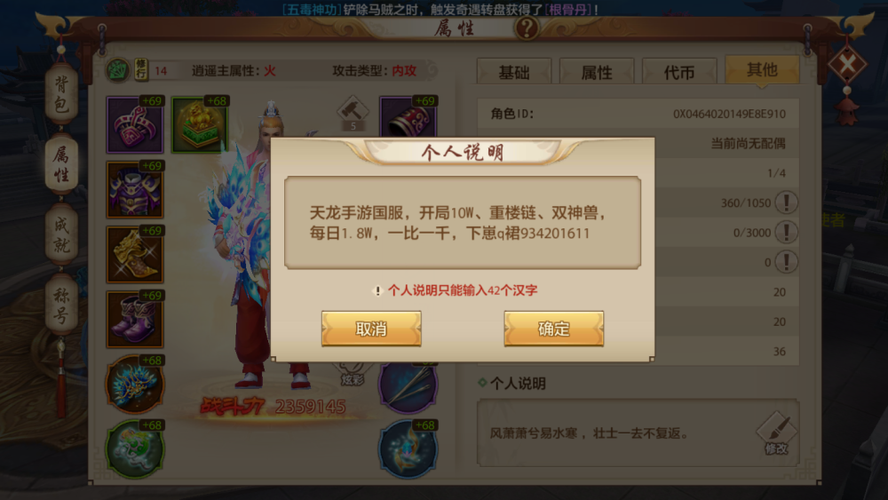 天龙八部手游超核玩家要充多少钱