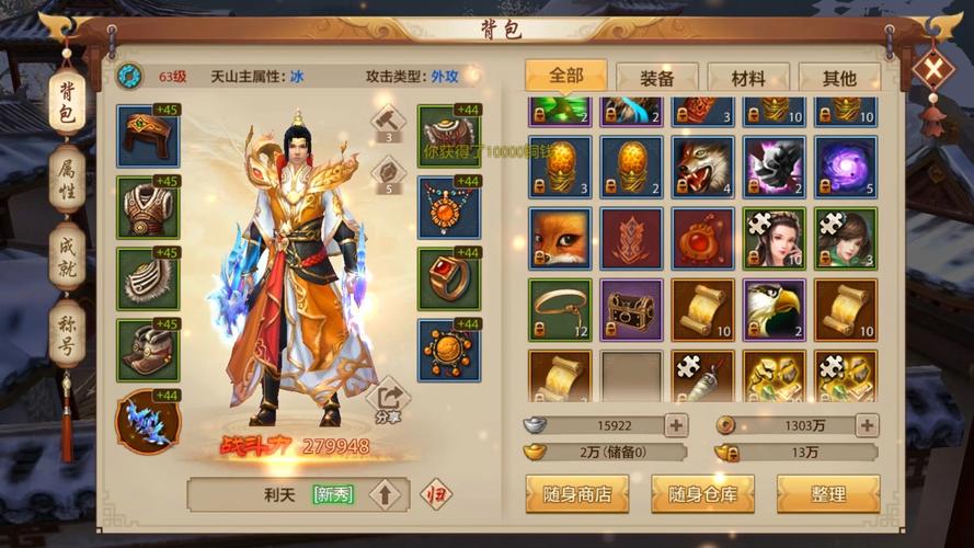 天龙八部手游蓝钻是充了多少钱
