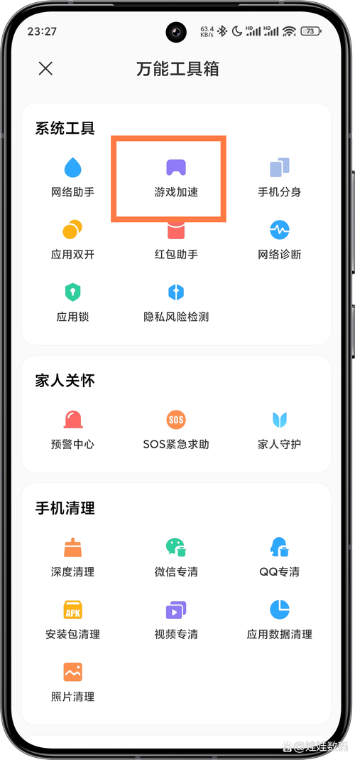 腾讯手游加速器怎么用