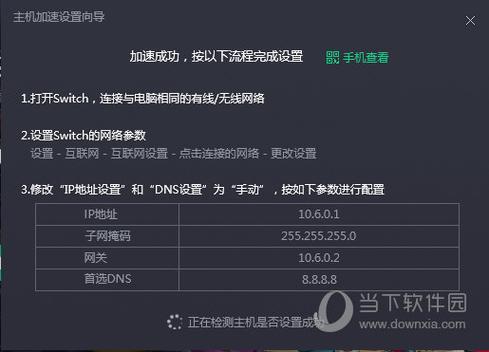 手游加速器怎么使用