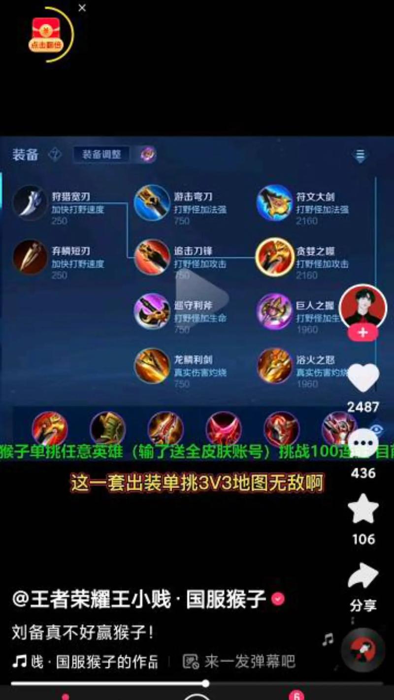 lol手游无限火力猴子怎么出装