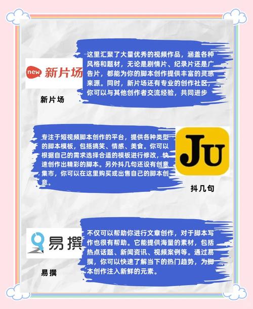 脚本网站有哪些?
