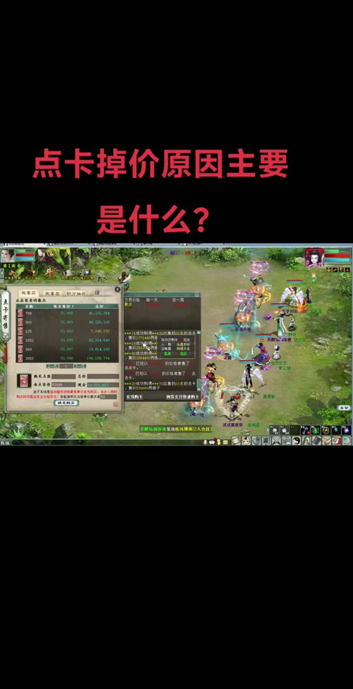 现在手游里面有,时间点卡收费的手游吗?