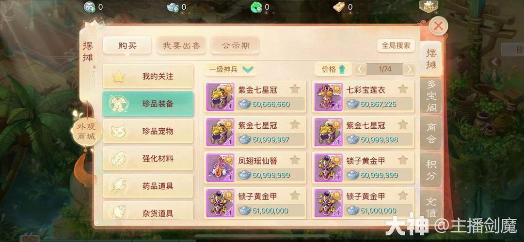 大话西游手游时间服和道具服区别