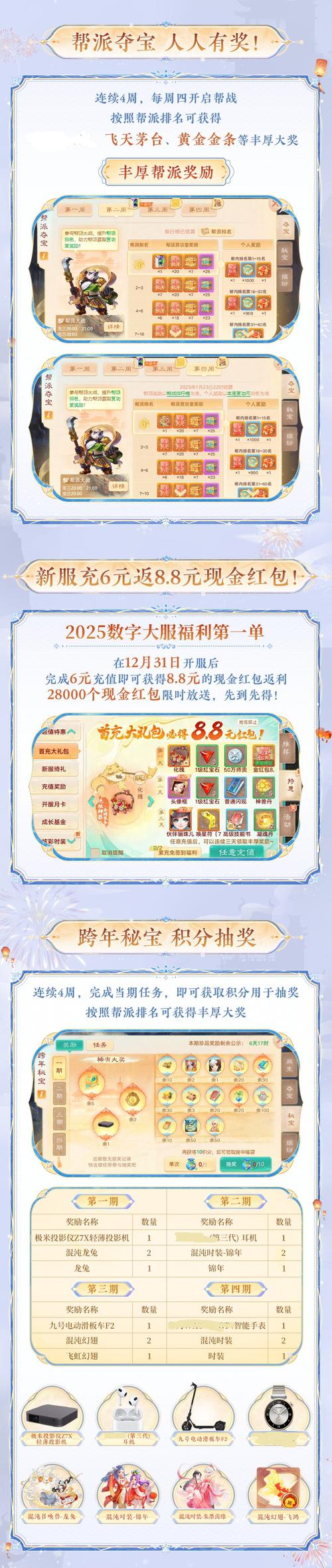 《大话西游》手游推出时间服,即将改写移动端收费模式?