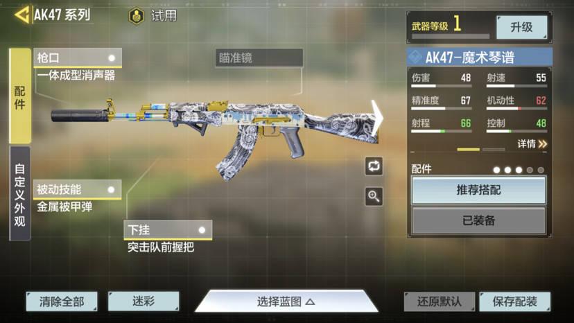 使命召唤手游冲锋枪AKS74U全攻略