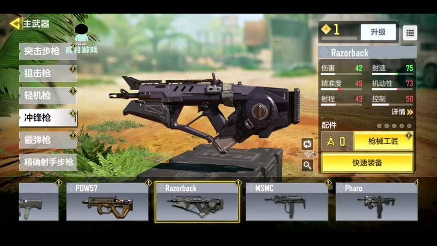 《使命召唤OL》冲锋枪心得:SMG5