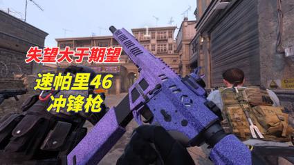使命召唤手游冲锋枪ppsh41强度怎么样-ppsh41强度测评