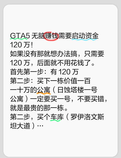 如何在GTA5赌场赚取千万财富