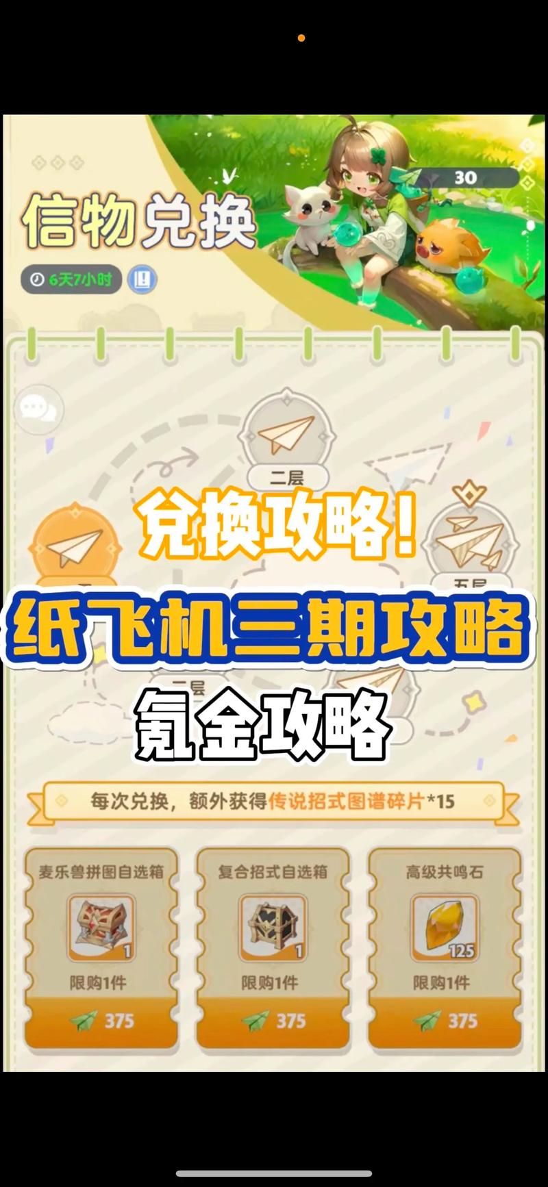 模拟飞行28-DC-3启动发动机之前的检查流程