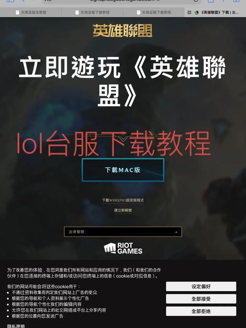 LOL手游日服怎么下载如何下载