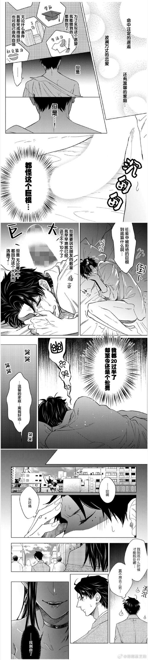 疯狂游戏漫画其他名称叫什么