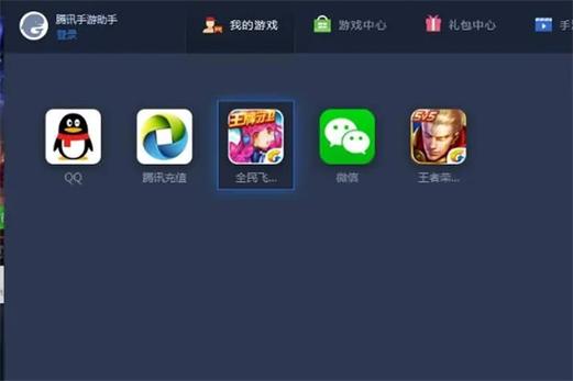 腾讯手游助手打不开怎么回事