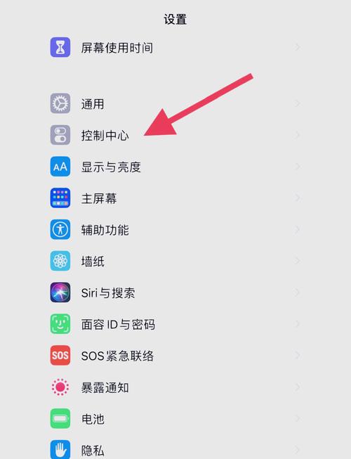 苹果手机游戏如何录制屏幕