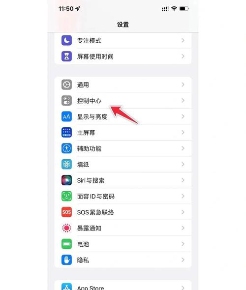 苹果手机玩游戏时怎么录屏
