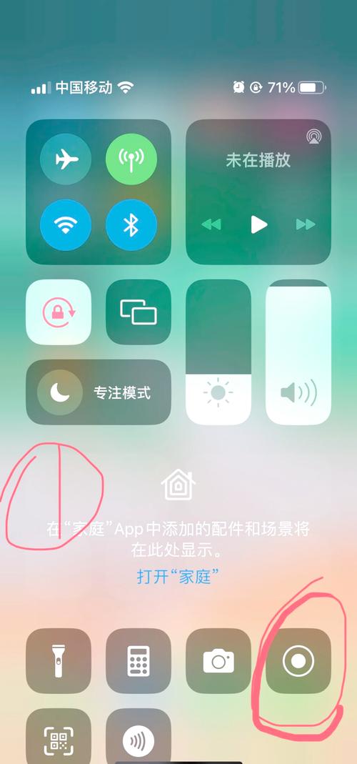如何在苹果iPhone手机中录制游戏视频