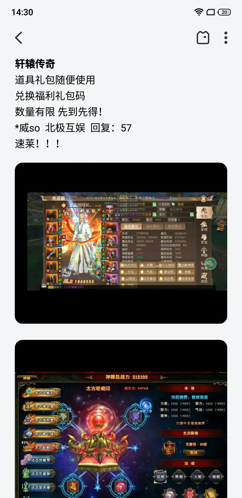轩辕传奇手游人物背景轩辕传奇哪个人物好哪些是远攻的求速度解答_百度...